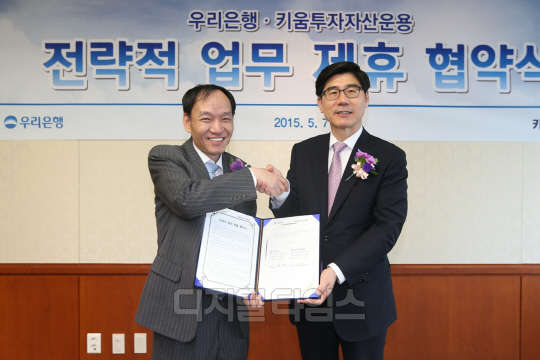 7일 서울 우리은행 본점에서 이광구 우리은행장(오른쪽)이 윤수영 키움투자자산운용 사장과 전략적 업무제휴를 체결한 후 기념촬영을 하고 있다.